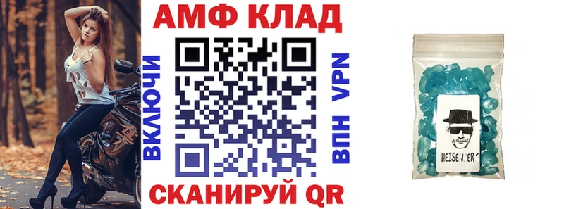 Amphetamine Розовый  Купить где  Щёкино 