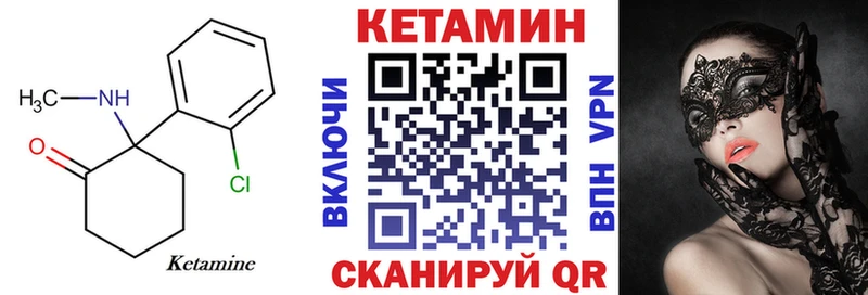КЕТАМИН VHQ  Купить закладки  Щёкино 