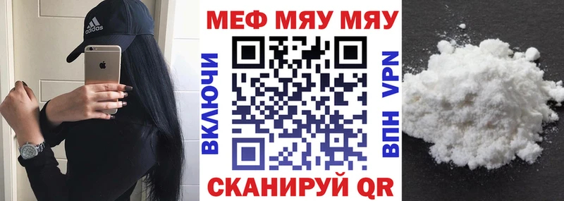 МЕФ кристаллы Щёкино