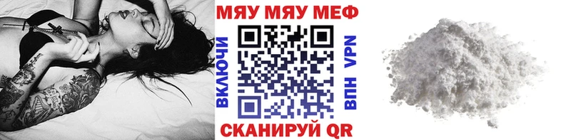 МЕФ VHQ  Купить где  Щёкино 