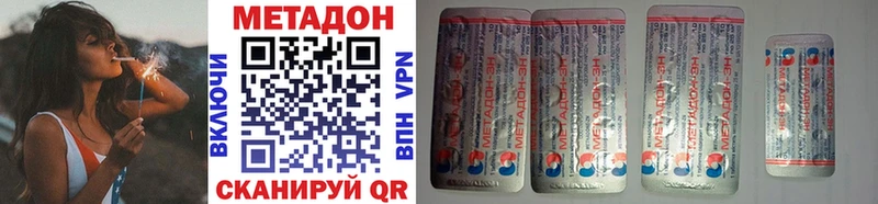 МЕТАДОН methadone  Купить закладки  Щёкино 